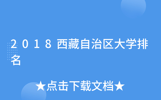 2018΅^(q)W(xu)