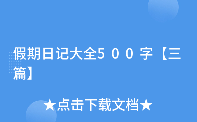 ӛȫ500֡ƪ