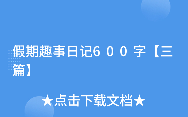 Ȥӛ600֡ƪ