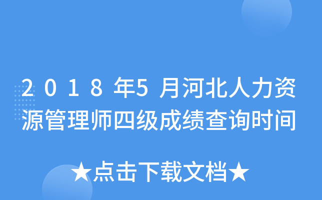 20185ºӱYԴ펟ļɿԃrg