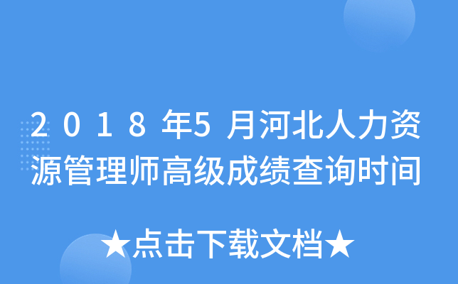 20185ºӱYԴ펟߼ɿԃrg