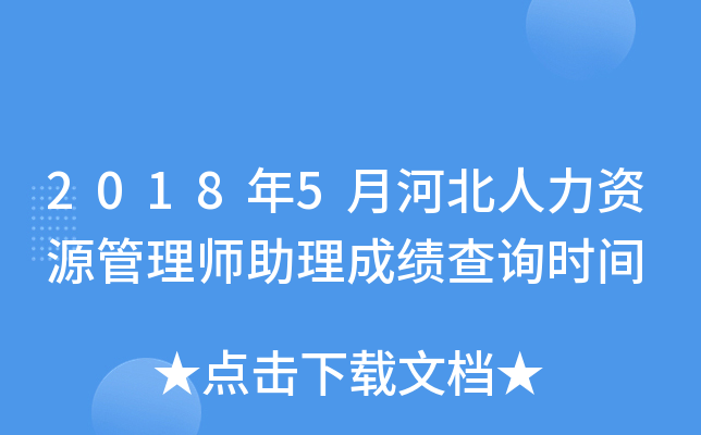 20185ºӱYԴ펟ɿ(j)ԃr(sh)g