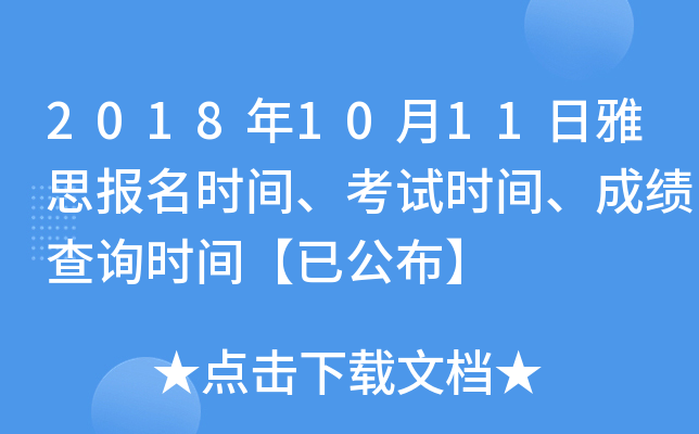 20181011˼(bo)r(sh)gԇr(sh)gɿ(j)ԃr(sh)gѹ
