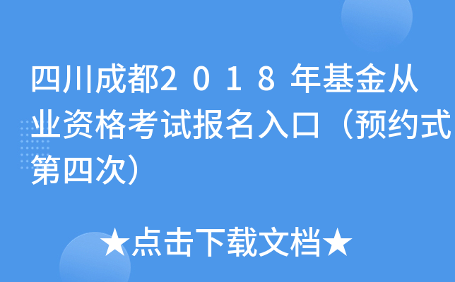 Ĵɶ2018ĘI(y)YԇڣA(y)sʽĴΣ