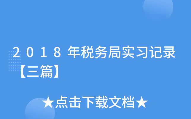 2018궐վ֌ӛ䛡ƪ