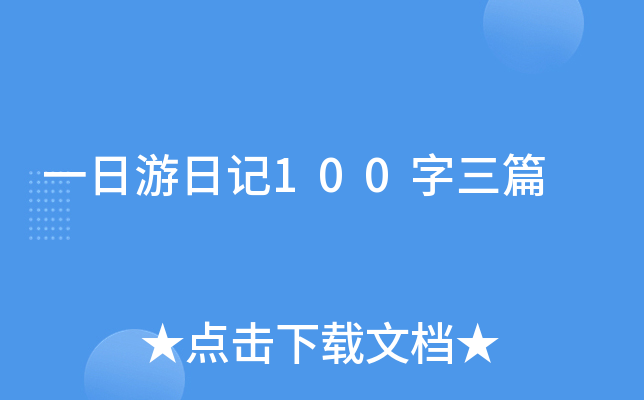 һӛ100ƪ