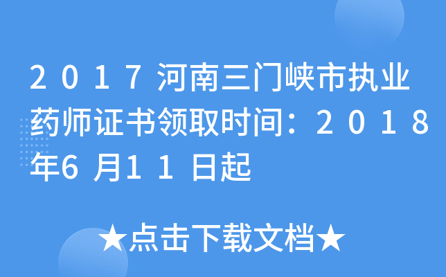 2017T(mn){Ј(zh)I(y)ˎC(sh)I(lng)ȡr(sh)g2018611