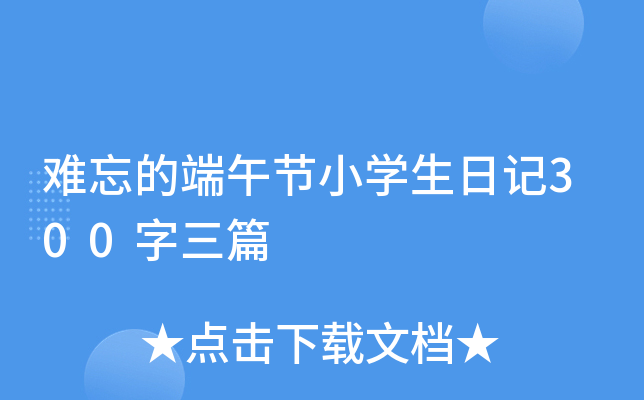 yĶ繝(ji)СW(xu)ӛ300ƪ