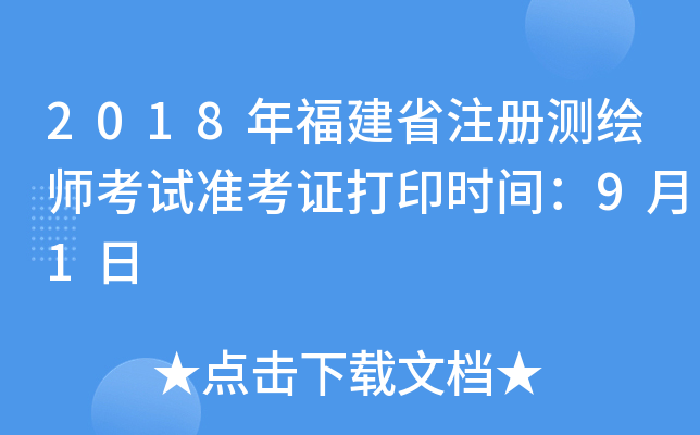 2018긣ʡעԜyLԇ(zhn)Cӡrg91
