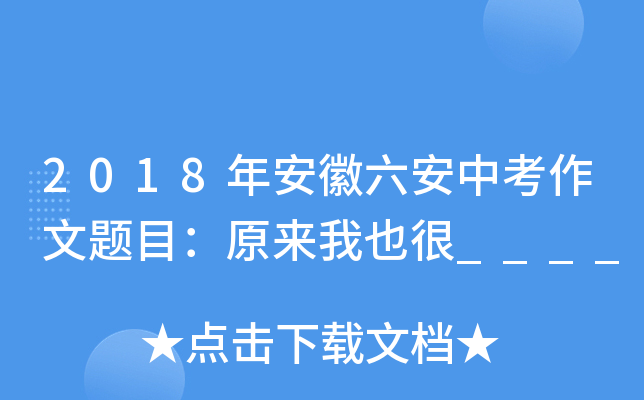 2018갲п}Ŀԭ(li)Ҳ____