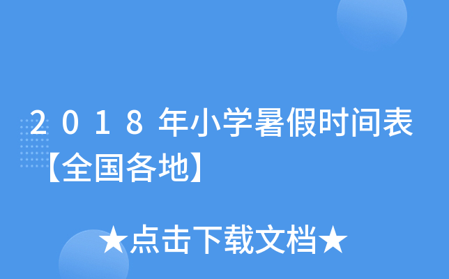 2018СW(xu)ٕrgȫء