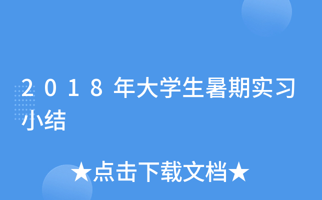 2018W(xu)ڌ(x)СY(ji)