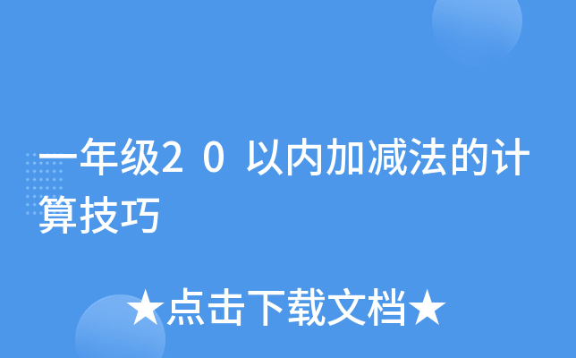 һ꼉(j)20?xn)?ni)ӜpӋ(j)㼼