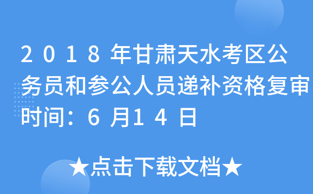 2018Cˮ^(q)ՆTͅˆTfaY͌rg614