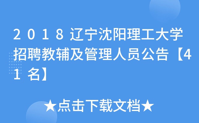 2018|(yng)W(xu)ƸoˆT桾41