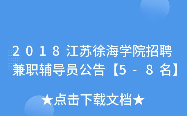 2018K캣WԺƸoT桾5-8