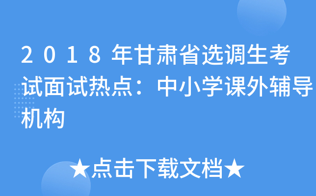2018Cʡx{(dio)ԇԇc(din)СW(xu)no(do)C(j)(gu)