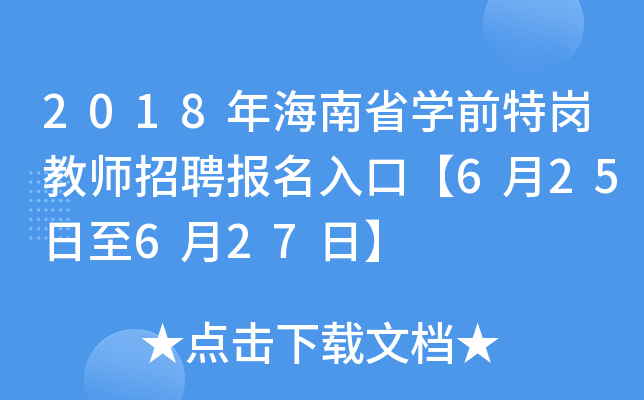 2018꺣ʡW(xu)ǰ؍̎Ƹڡ625627ա