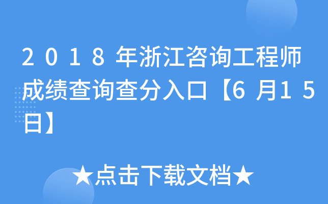 2018㽭ԃ̎ɿԃڡ615ա