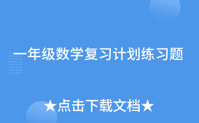 һ꼉(sh)W(xu)(f)(x)Ӌ(j)(x)}