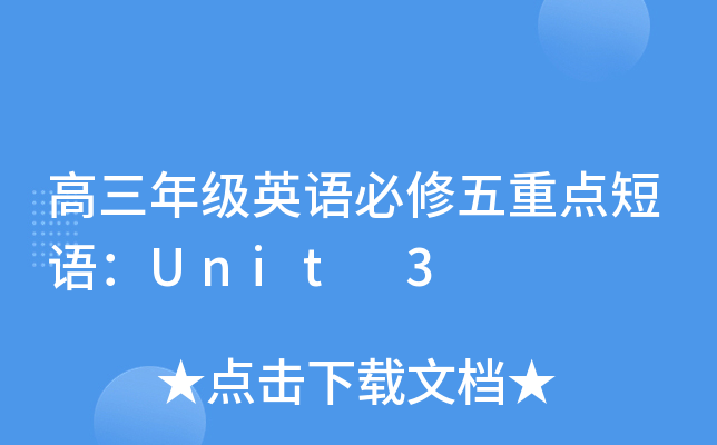 꼉ӢZcZUnit 3