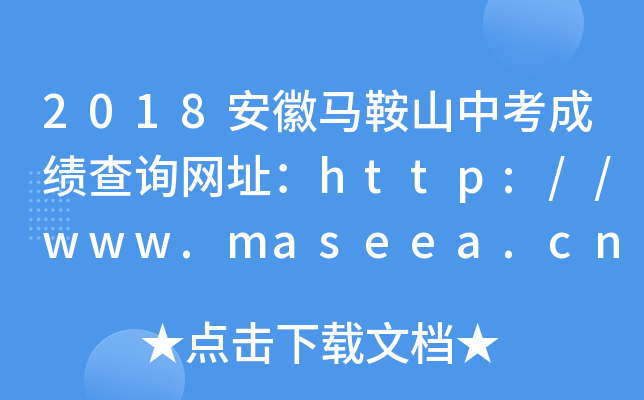2018RɽпɿԃW(wng)ַhttp://www.maseea.cn/