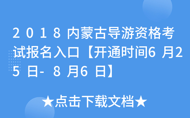 2018(ni)ɹŌ(do)Yԇ(bo)ڡ_(ki)ͨr(sh)g625-86ա