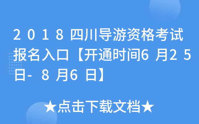 2018Ĵ(do)Yԇ(bo)ڡ_(ki)ͨr(sh)g625-86ա
