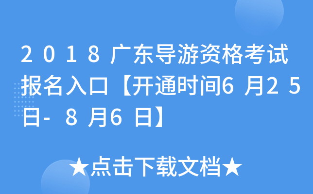 2018V|Yԇڡ_ͨrg625-86ա