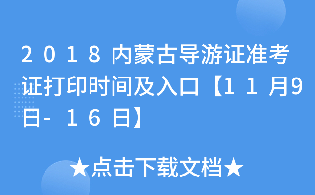2018(ni)ɹŌ(do)C(zhn)Cӡrgڡ119-16ա