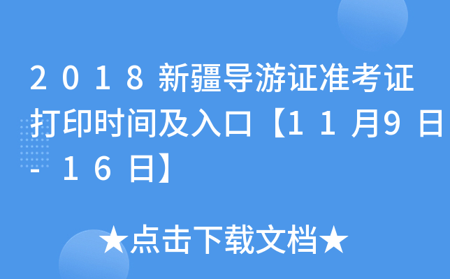2018½CʿCӡrgڡ119-16ա