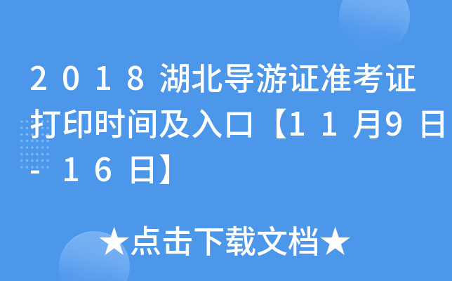 2018(do)C(zhn)Cӡr(sh)gڡ119-16ա