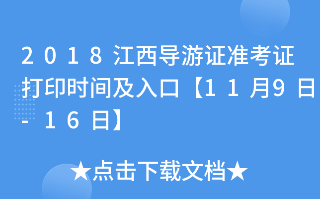 2018(do)C(zhn)Cӡr(sh)gڡ119-16ա