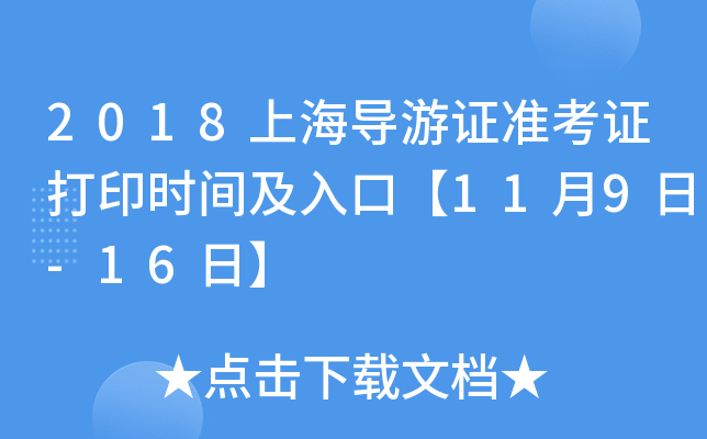 2018Ϻ(do)C(zhn)Cӡrgڡ119-16ա