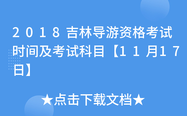 2018֌YԇrgԇĿ1117ա