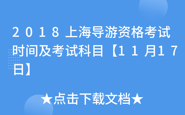 2018ϺYԇrgԇĿ1117ա