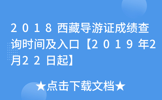 2018،(do)Cɿ(j)ԃ(xn)r(sh)gڡ2019222