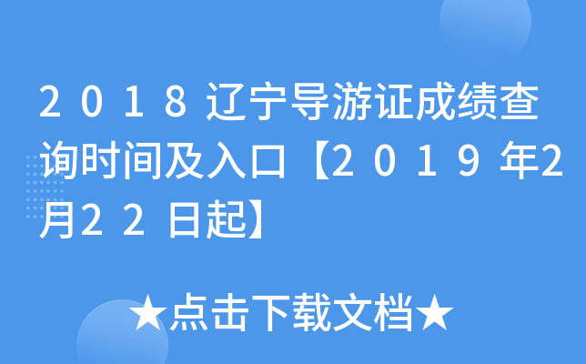 2018|Cɿԃrgڡ2019222