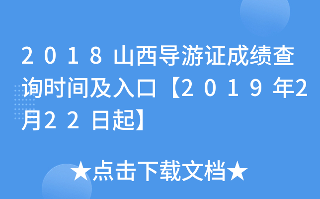 2018ɽ(do)Cɿ(j)ԃr(sh)gڡ2019222