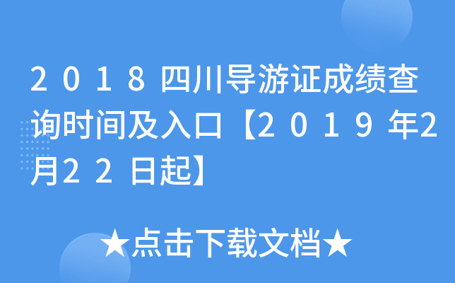 2018Ĵ(do)Cɿ(j)ԃ(xn)r(sh)gڡ2019222