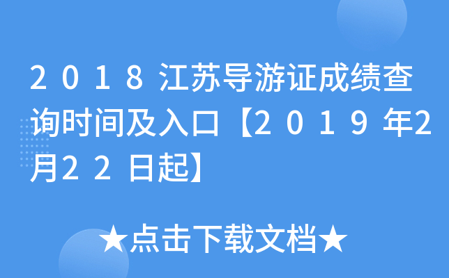 2018K(do)Cɿԃr(sh)gڡ2019222