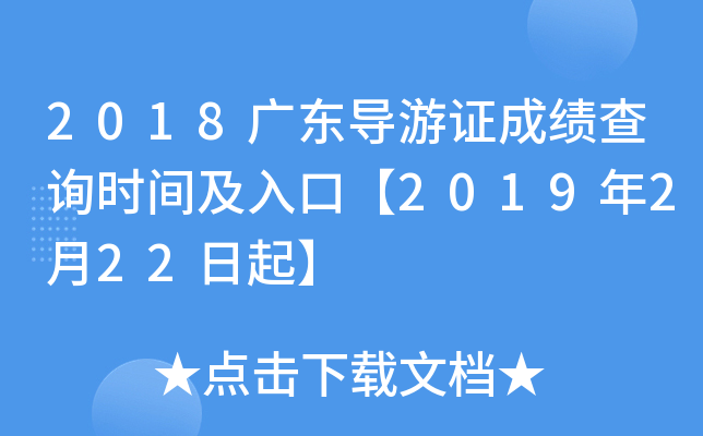 2018V|(do)Cɿ(j)ԃr(sh)gڡ2019222