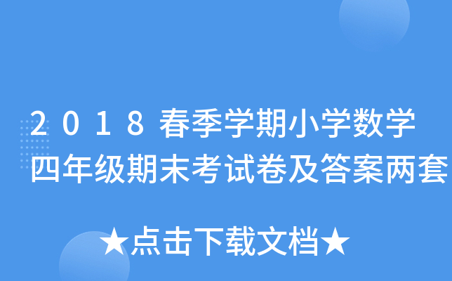 2018W(xu)СW(xu)(sh)W(xu)꼉ĩԇ𰸃
