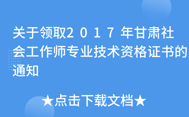 P(gun)I(lng)ȡ2017C(hu)I(y)g(sh)YC֪ͨ