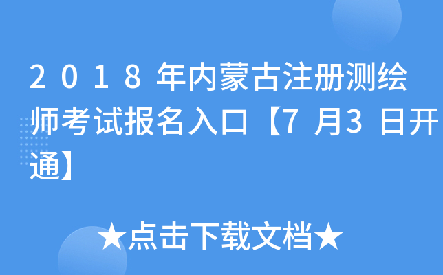 2018(ni)ɹע(c)y(c)Lԇ(bo)ڡ73_(ki)ͨ