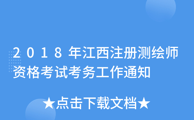 2018꽭עԜyLYԇ(w)֪ͨ