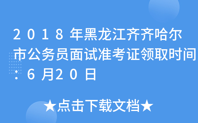 2018RRй(w)Tԇ(zhn)CI(lng)ȡrg620