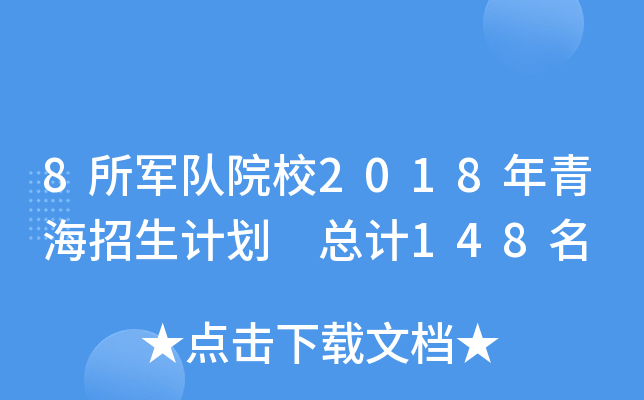 8܊ԺУ2018ຣӋ Ӌ148
