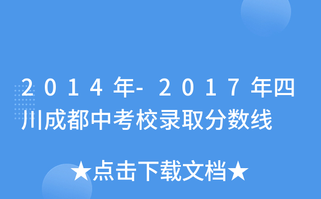 2014-2017ĴɶпУȡ?jn)?sh)