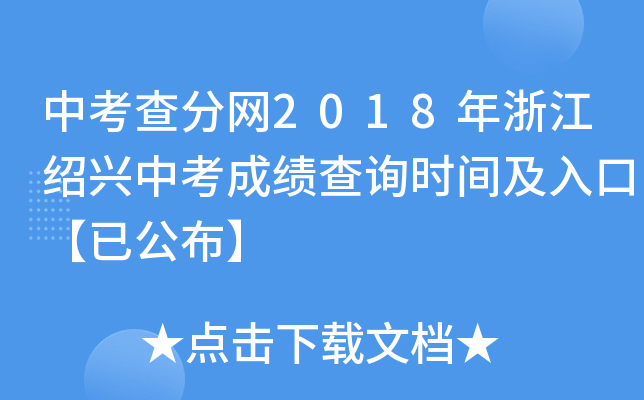 п־W(wng)2018㽭Bdпɿԃr(sh)gڡѹ